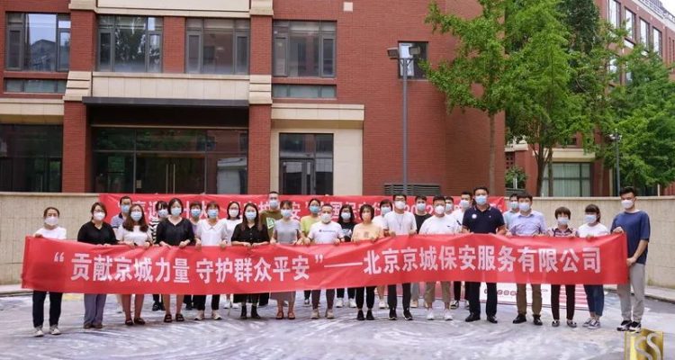 “喜迎二十大 保安護(hù)平安” ——京城安保集團(tuán)開展2022年全國保安服務(wù)行業(yè)主題宣傳日活動