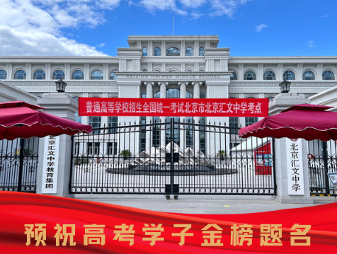 “為高考護航 助學(xué)子圓夢”——京城安保全力做好2022年高考保障服務(wù)工作