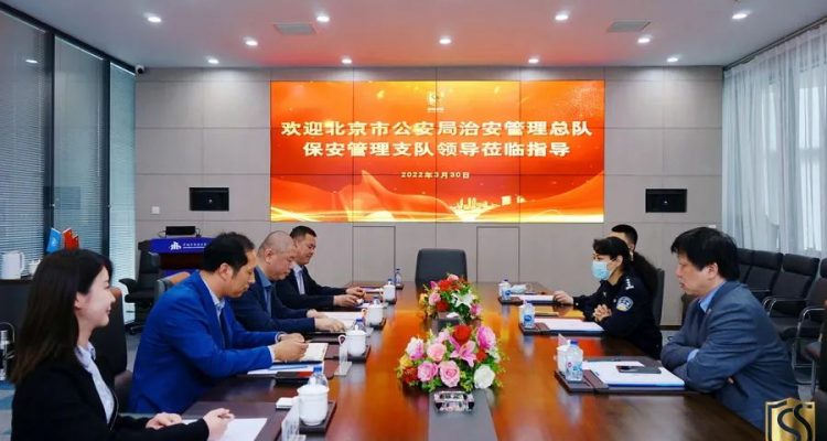 北京市公安局治安管理總隊保安管理支隊、北京保安協(xié)會領(lǐng)導(dǎo)蒞臨京城安保集團考察指導(dǎo)工作