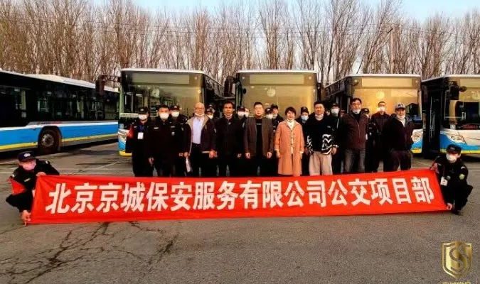 京城安保集團扎實開展乘務(wù)管理員“規(guī)范著裝、文明服務(wù)、認真履職”60天專項整治行動