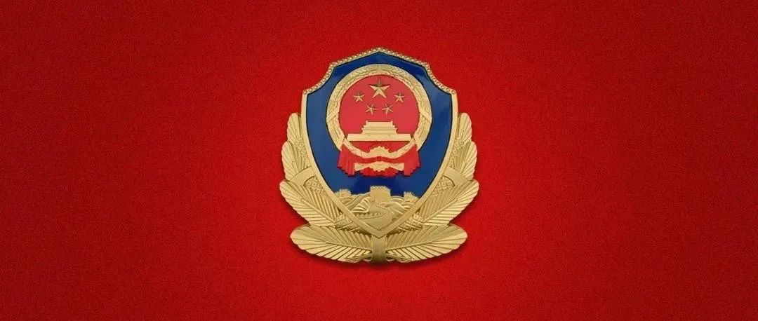 北京市公安局持續(xù)深化大型群眾性活動(dòng)安全管理“安全+服務(wù)”理念 全力護(hù)航首都經(jīng)濟(jì)社會(huì)高質(zhì)量發(fā)展